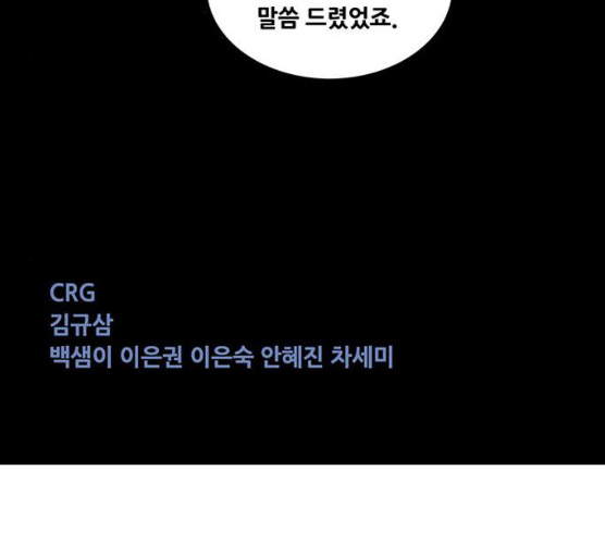Justice (Vigilante) Ch.121 p102