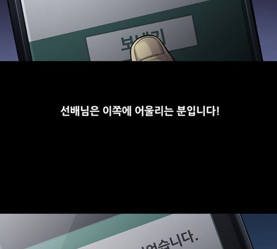 Justice (Vigilante) Ch.121 p12