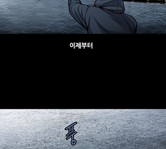 Justice (Vigilante) Ch.121 p15
