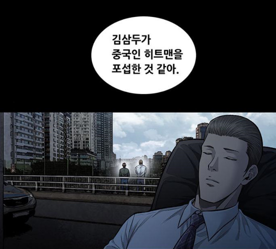 Justice (Vigilante) Ch.121 p18