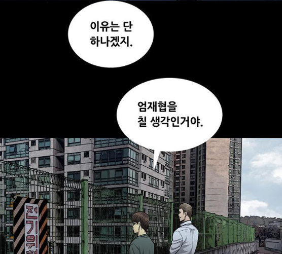Justice (Vigilante) Ch.121 p19