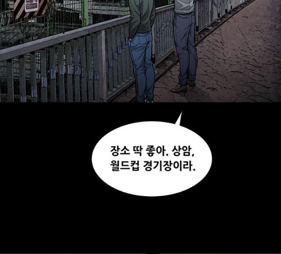 Justice (Vigilante) Ch.121 p20