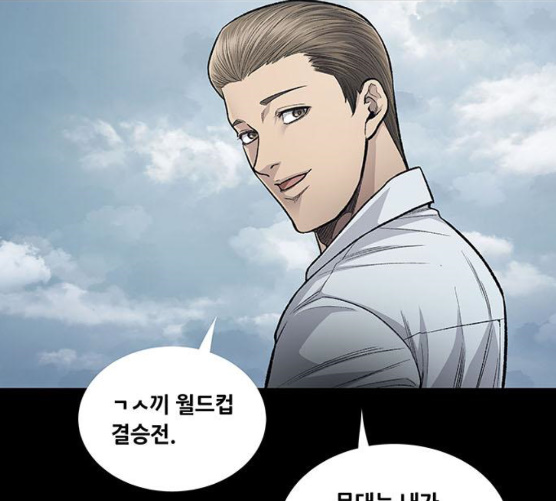 Justice (Vigilante) Ch.121 p21