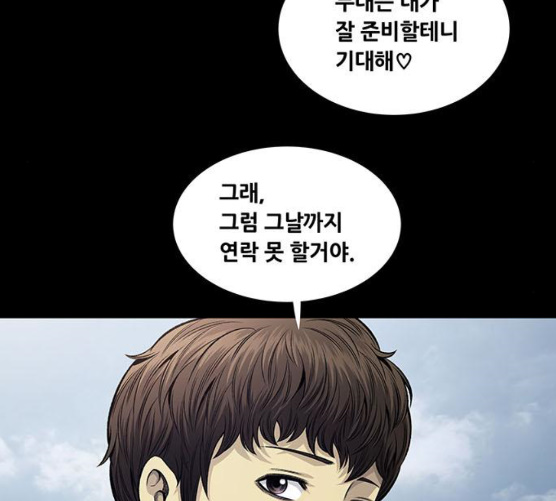 Justice (Vigilante) Ch.121 p22