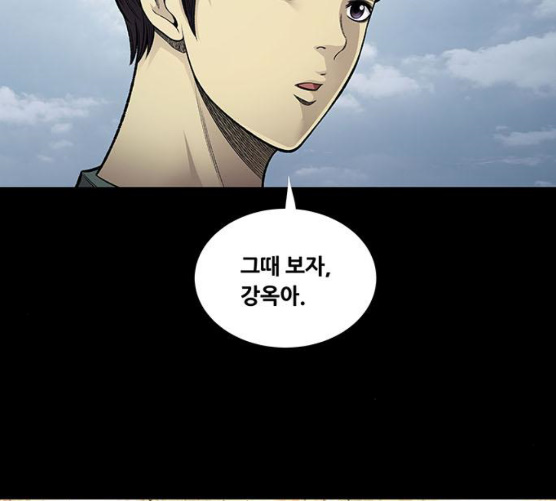Justice (Vigilante) Ch.121 p23