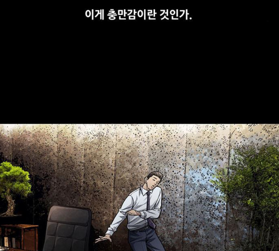 Justice (Vigilante) Ch.121 p25