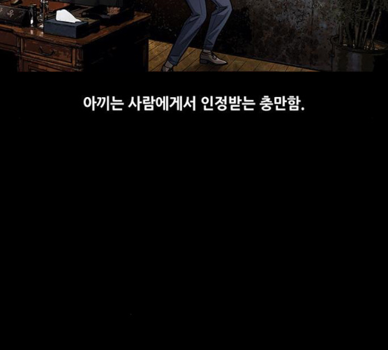 Justice (Vigilante) Ch.121 p26
