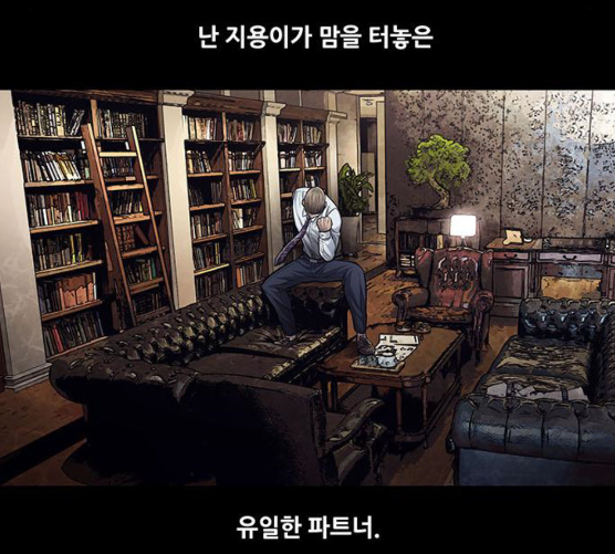 Justice (Vigilante) Ch.121 p27