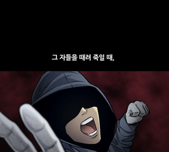 Justice (Vigilante) Ch.121 p28
