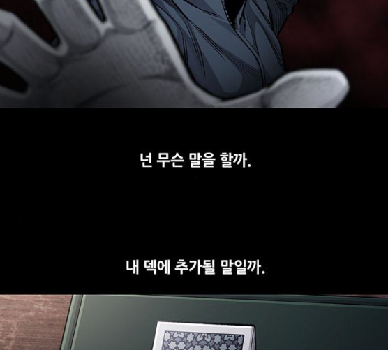Justice (Vigilante) Ch.121 p29