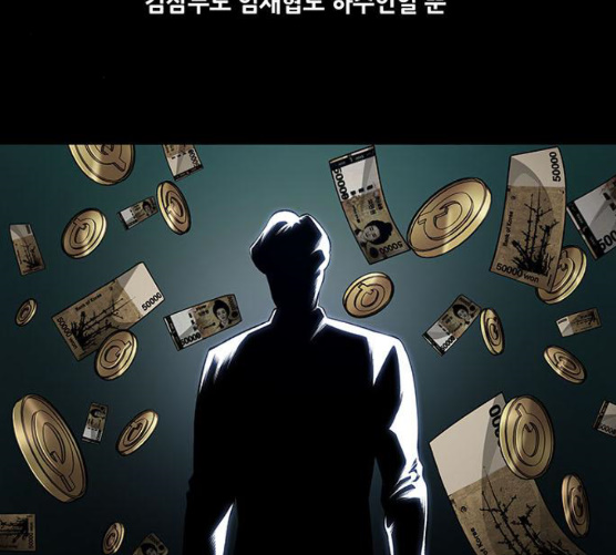 Justice (Vigilante) Ch.121 p3