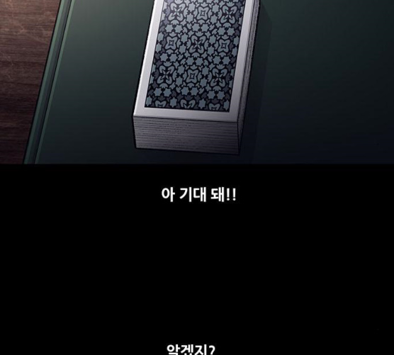 Justice (Vigilante) Ch.121 p30