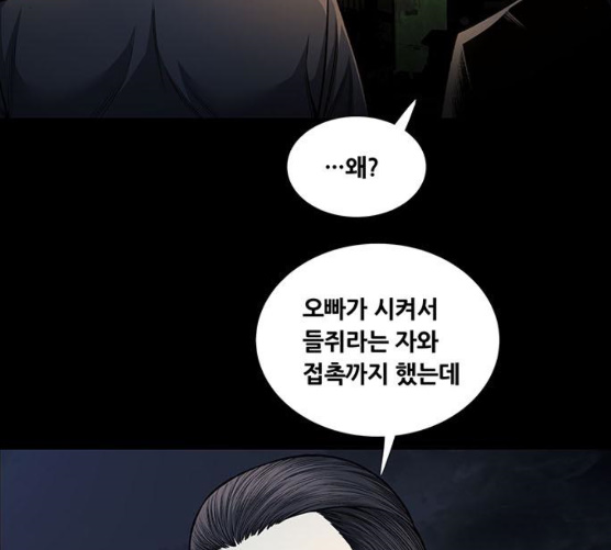 Justice (Vigilante) Ch.121 p33