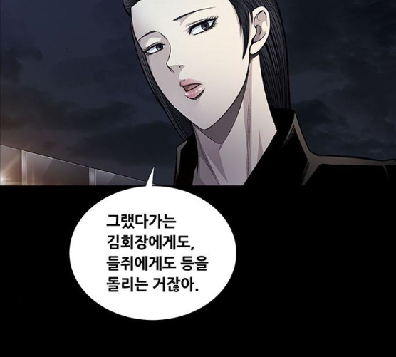 Justice (Vigilante) Ch.121 p34