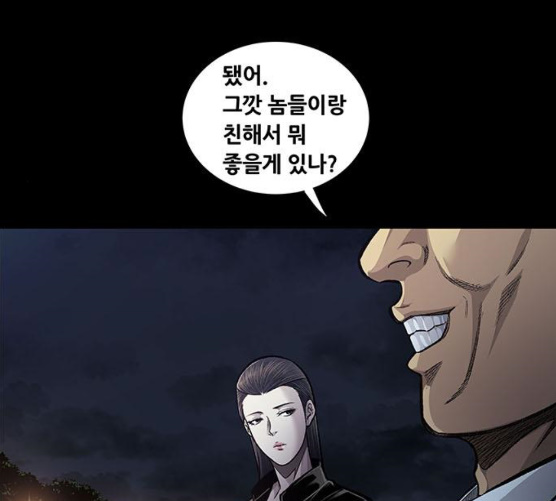 Justice (Vigilante) Ch.121 p35