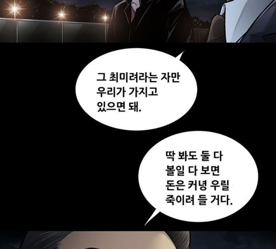 Justice (Vigilante) Ch.121 p36