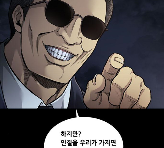 Justice (Vigilante) Ch.121 p37