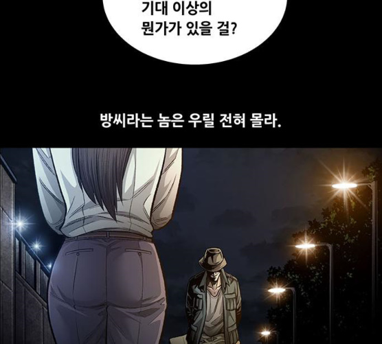 Justice (Vigilante) Ch.121 p38