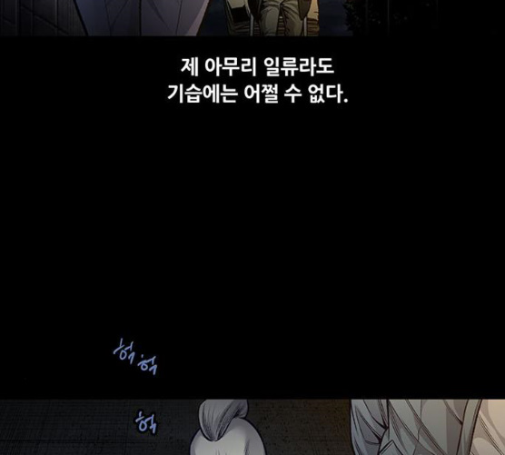 Justice (Vigilante) Ch.121 p39