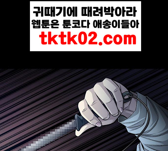 Justice (Vigilante) Ch.121 p42