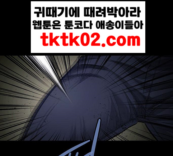 Justice (Vigilante) Ch.121 p46