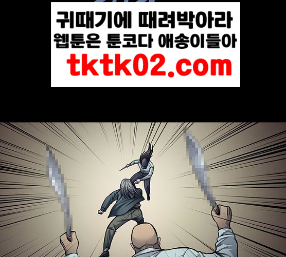 Justice (Vigilante) Ch.121 p47