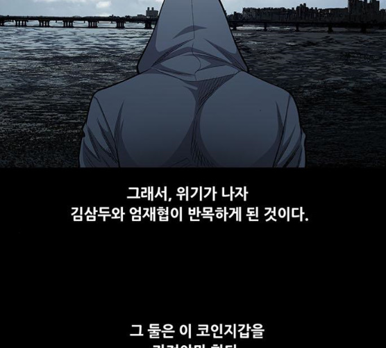 Justice (Vigilante) Ch.121 p5