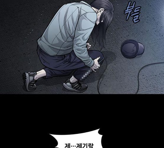 Justice (Vigilante) Ch.121 p54