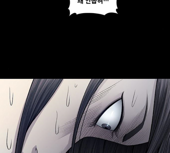 Justice (Vigilante) Ch.121 p56