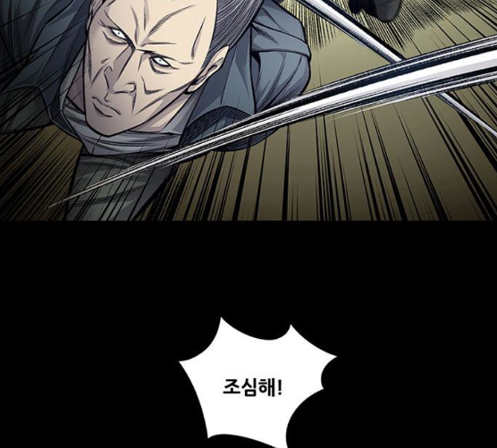 Justice (Vigilante) Ch.121 p58