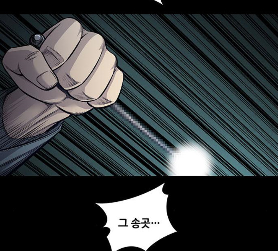 Justice (Vigilante) Ch.121 p59