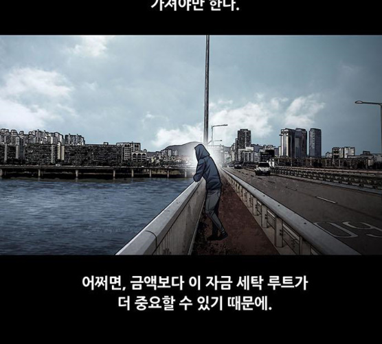 Justice (Vigilante) Ch.121 p6