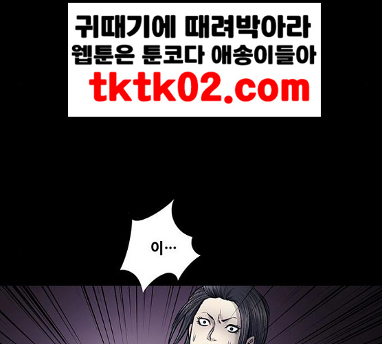 Justice (Vigilante) Ch.121 p64