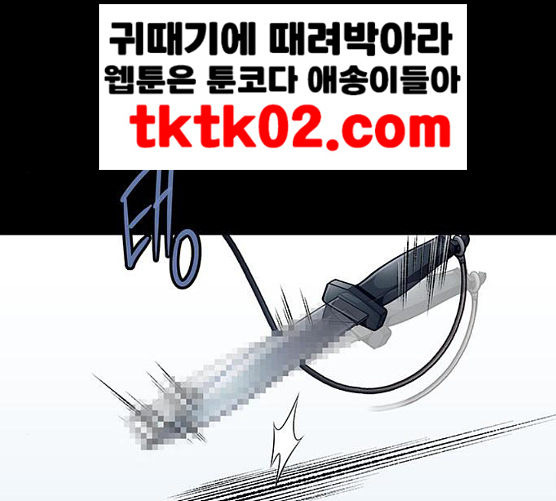 Justice (Vigilante) Ch.121 p67