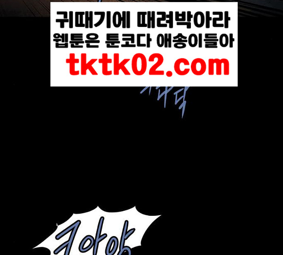 Justice (Vigilante) Ch.121 p76