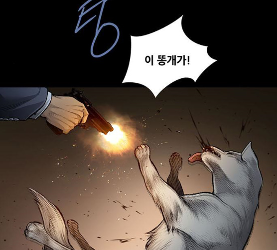 Justice (Vigilante) Ch.121 p78
