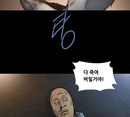 Justice (Vigilante) Ch.121 p79
