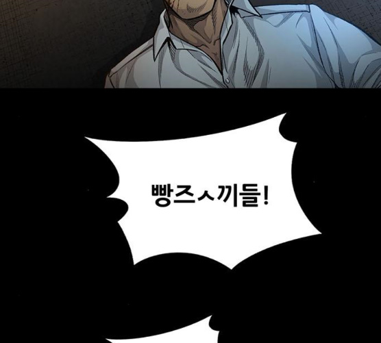 Justice (Vigilante) Ch.121 p80