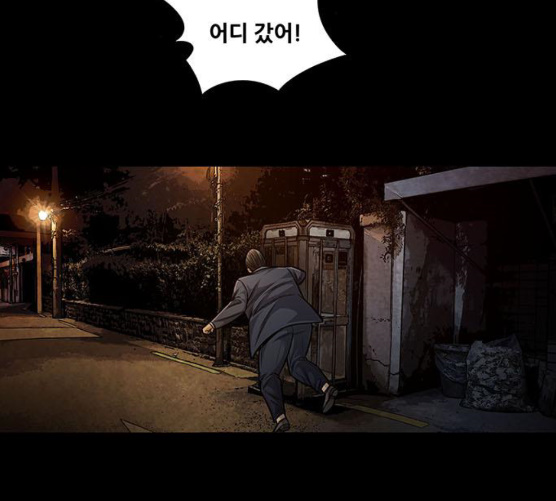 Justice (Vigilante) Ch.121 p81
