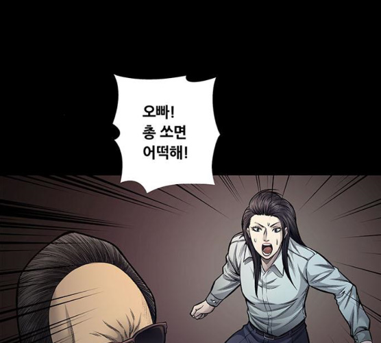 Justice (Vigilante) Ch.121 p82