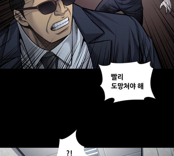Justice (Vigilante) Ch.121 p83