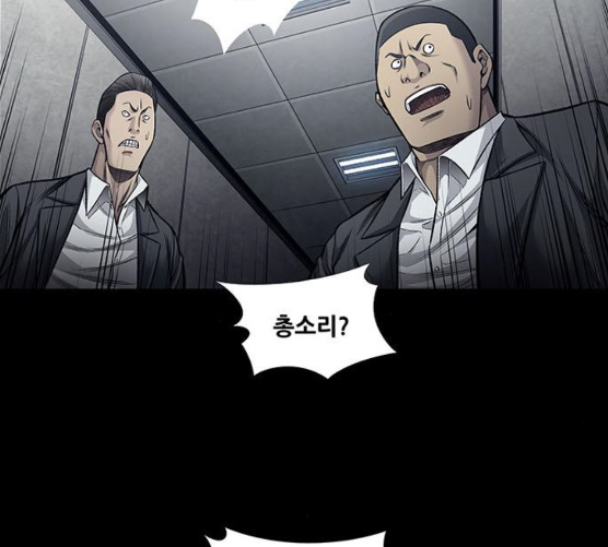Justice (Vigilante) Ch.121 p84