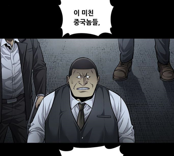 Justice (Vigilante) Ch.121 p85