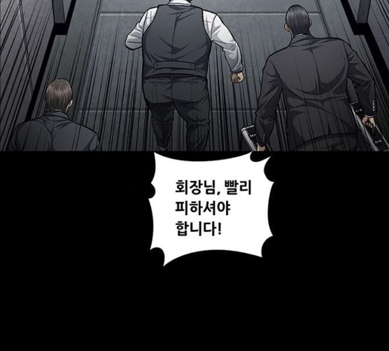 Justice (Vigilante) Ch.121 p88