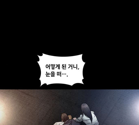 Justice (Vigilante) Ch.121 p89