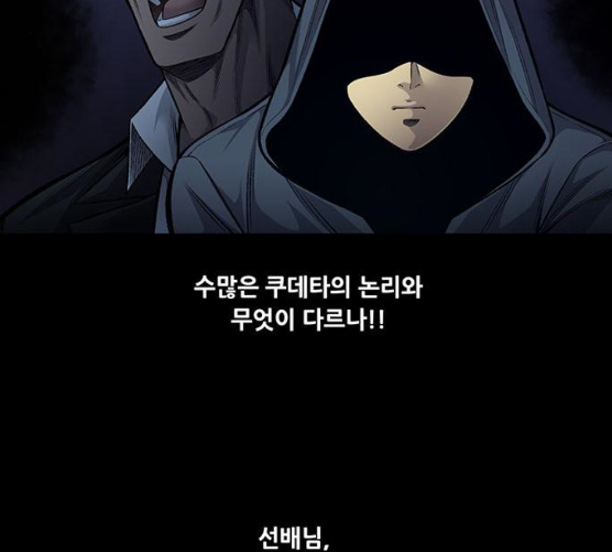 Justice (Vigilante) Ch.121 p9