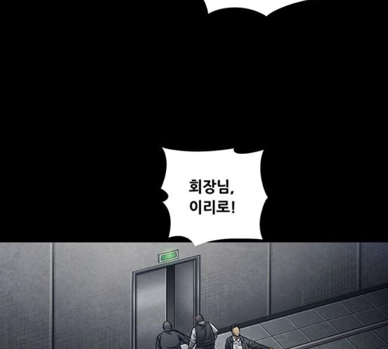 Justice (Vigilante) Ch.121 p92