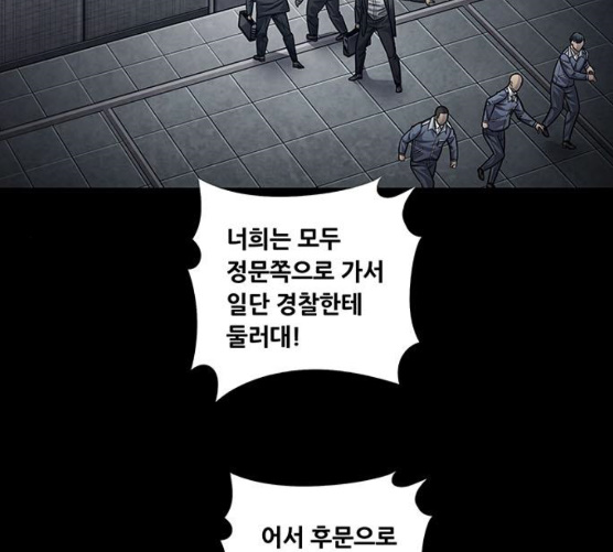 Justice (Vigilante) Ch.121 p93