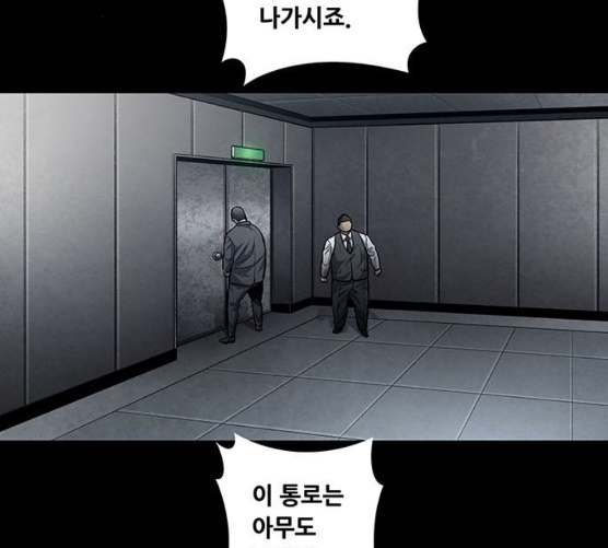 Justice (Vigilante) Ch.121 p94