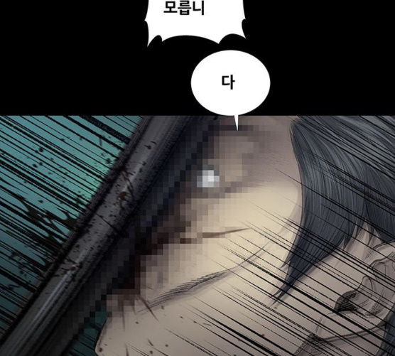 Justice (Vigilante) Ch.121 p95